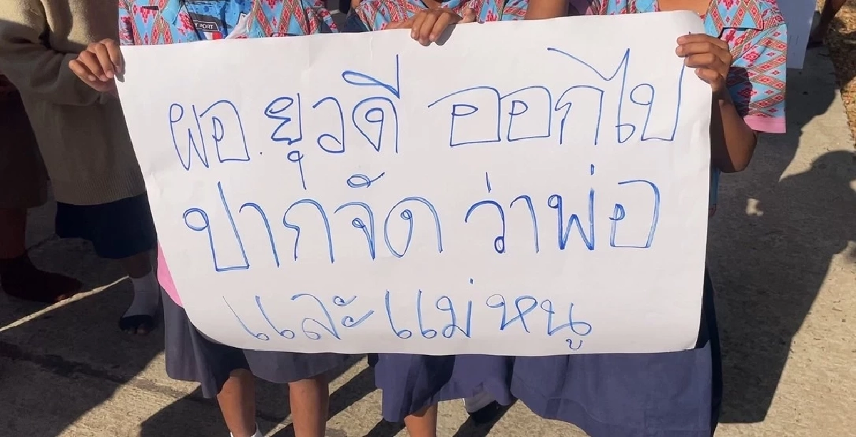 รวมตัวขับไล่ ผอ.รร. ออกจากพื้นที่ สุดทนทำร้ายเด็ก ห้ามชาวบ้านตากข้าวเปลือก