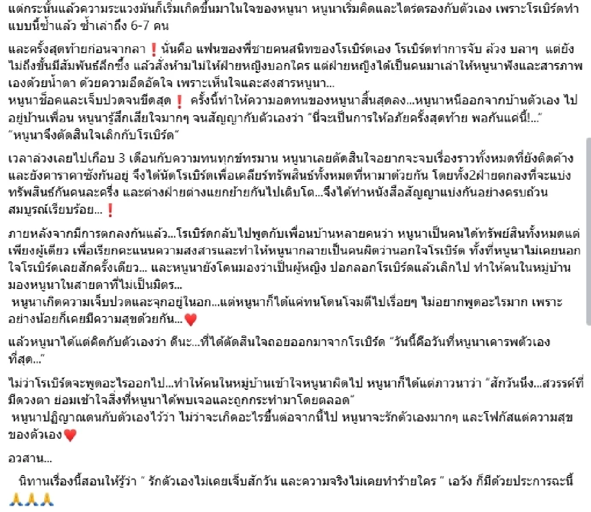 ย้อนเส้นทางรัก \"เนเงิน\" เคยร้องไห้ ถูก \"ครูเบียร์\" จับได้คุยหญิงอื่น ตอนเมา