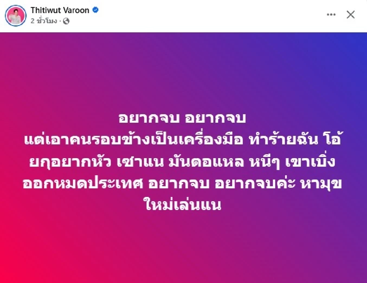 จบยังไง? \"ผู้ใหญ่บ้านฟินแลนด์\" ฟาด! ตอแXล เขาเบิ่งออก \"แพรวพราว\" สู้กลับด่วน