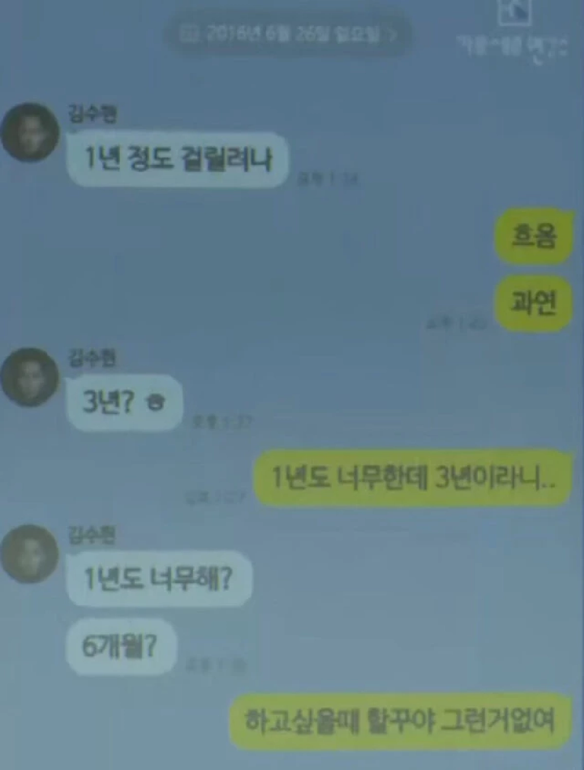 ซัดแชทแฉ "คิมซูฮยอน" ขอลึกซึ้ง? กอด จูบ "คิมแซรน" ขณะอายุ 17 ปี