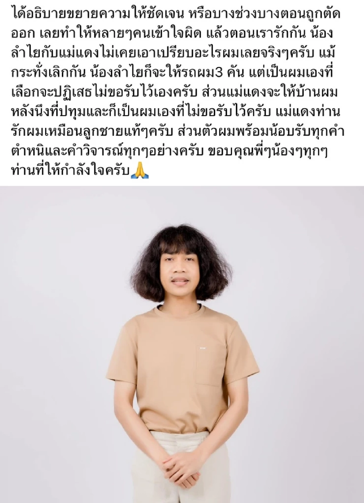 \"ปุ้ย Lกฮ\" แจงดราม่า \"ลำไย ไหทองคำ\" บอกเรื่องอย่างว่าพี่ไม่ถูกใจ