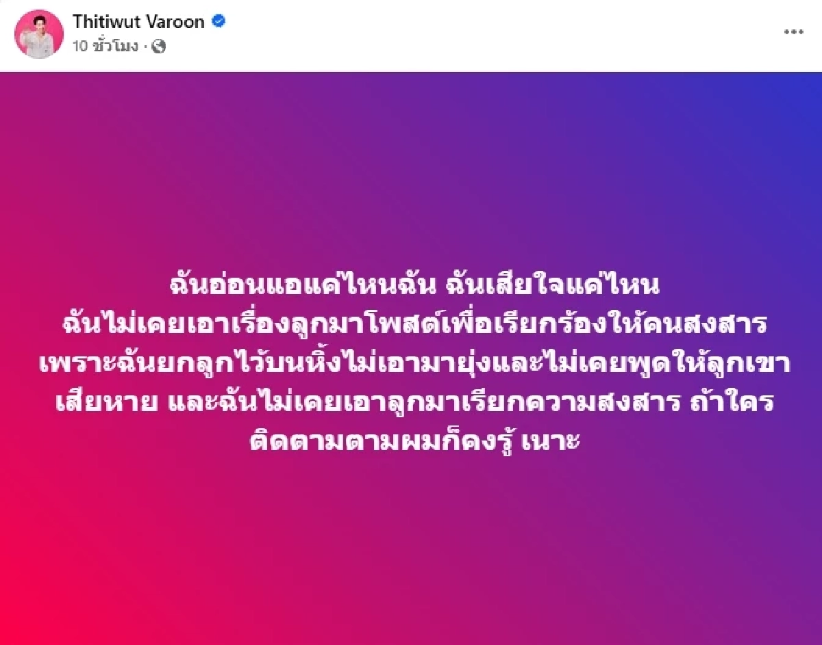 "ผู้ใหญ่บ้านฟินแลนด์" ซัด! อย่าให้เหลืออด ถ้ารักลูก อย่าเอาลูกมาโหน