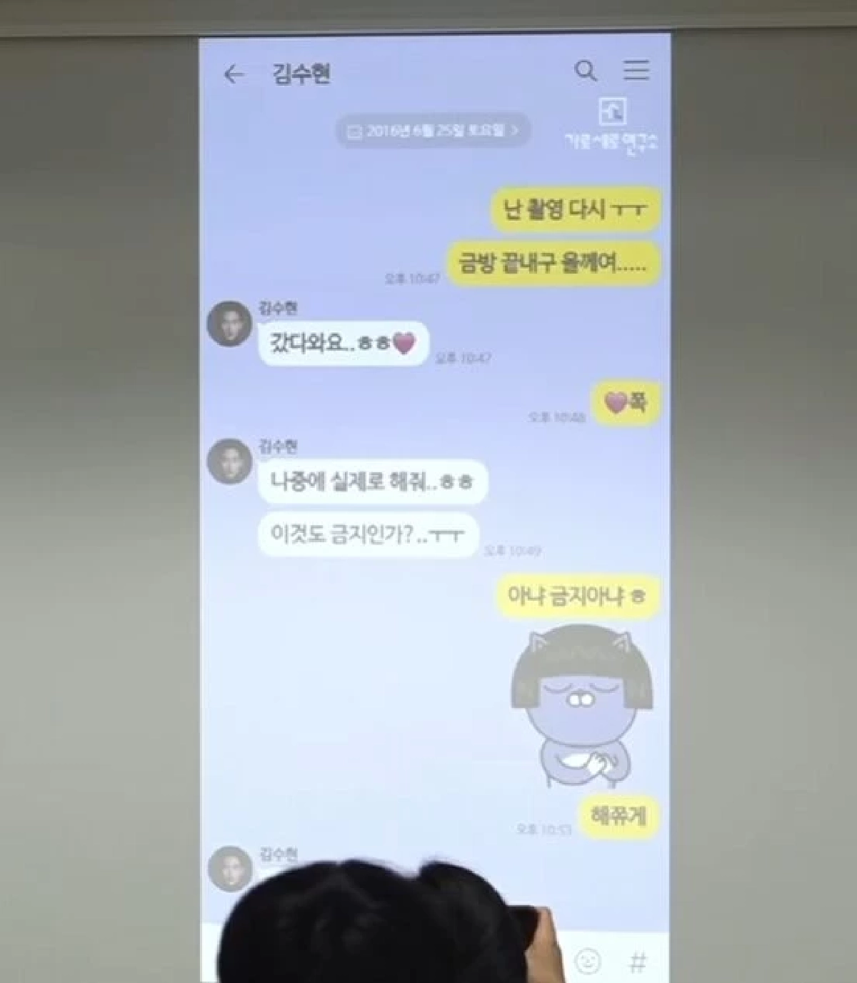 ซัดแชทแฉ "คิมซูฮยอน" ขอลึกซึ้ง? กอด จูบ "คิมแซรน" ขณะอายุ 17 ปี