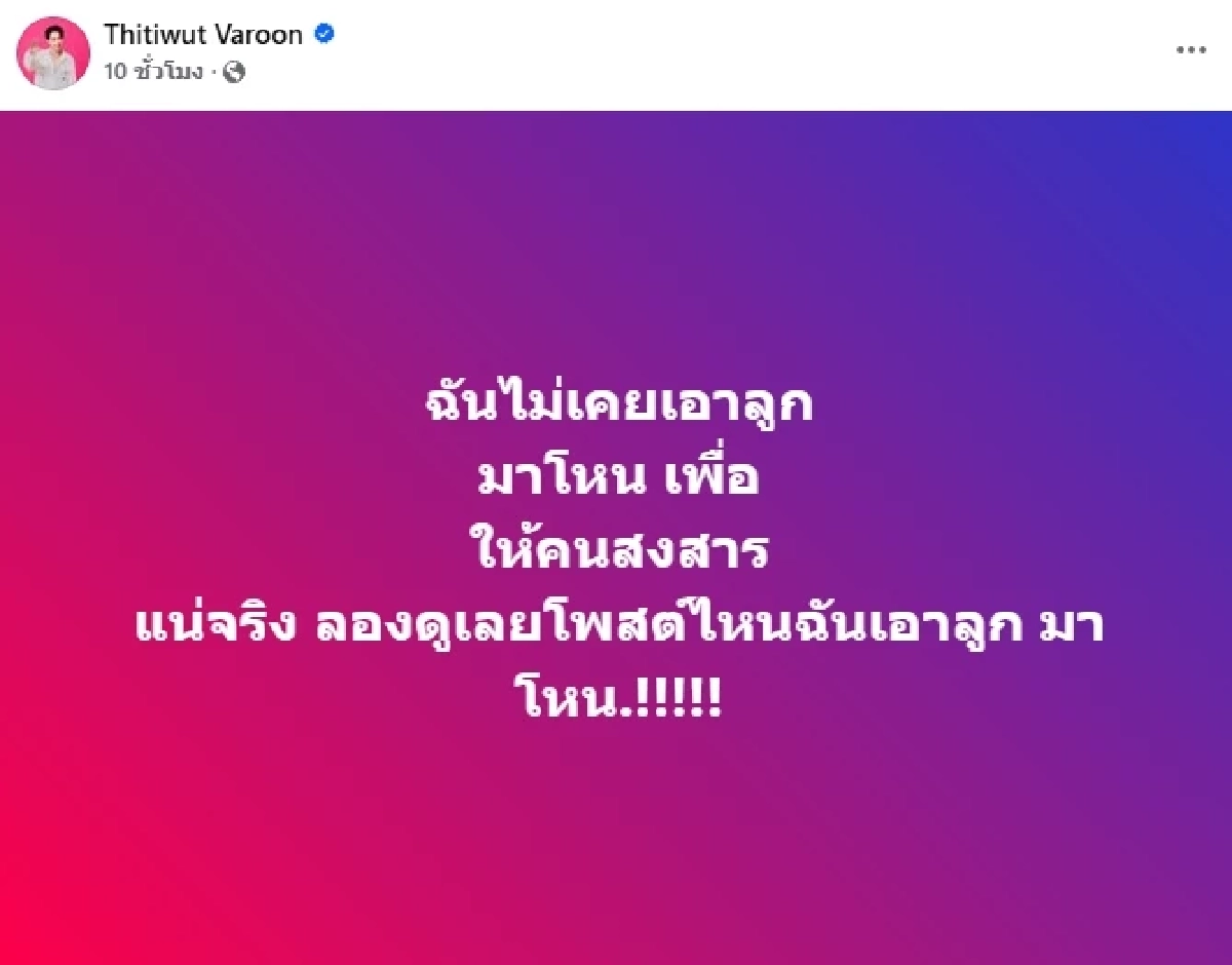 "ผู้ใหญ่บ้านฟินแลนด์" ซัด! อย่าให้เหลืออด ถ้ารักลูก อย่าเอาลูกมาโหน