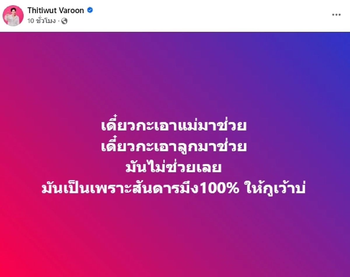 "ผู้ใหญ่บ้านฟินแลนด์" ซัด! อย่าให้เหลืออด ถ้ารักลูก อย่าเอาลูกมาโหน