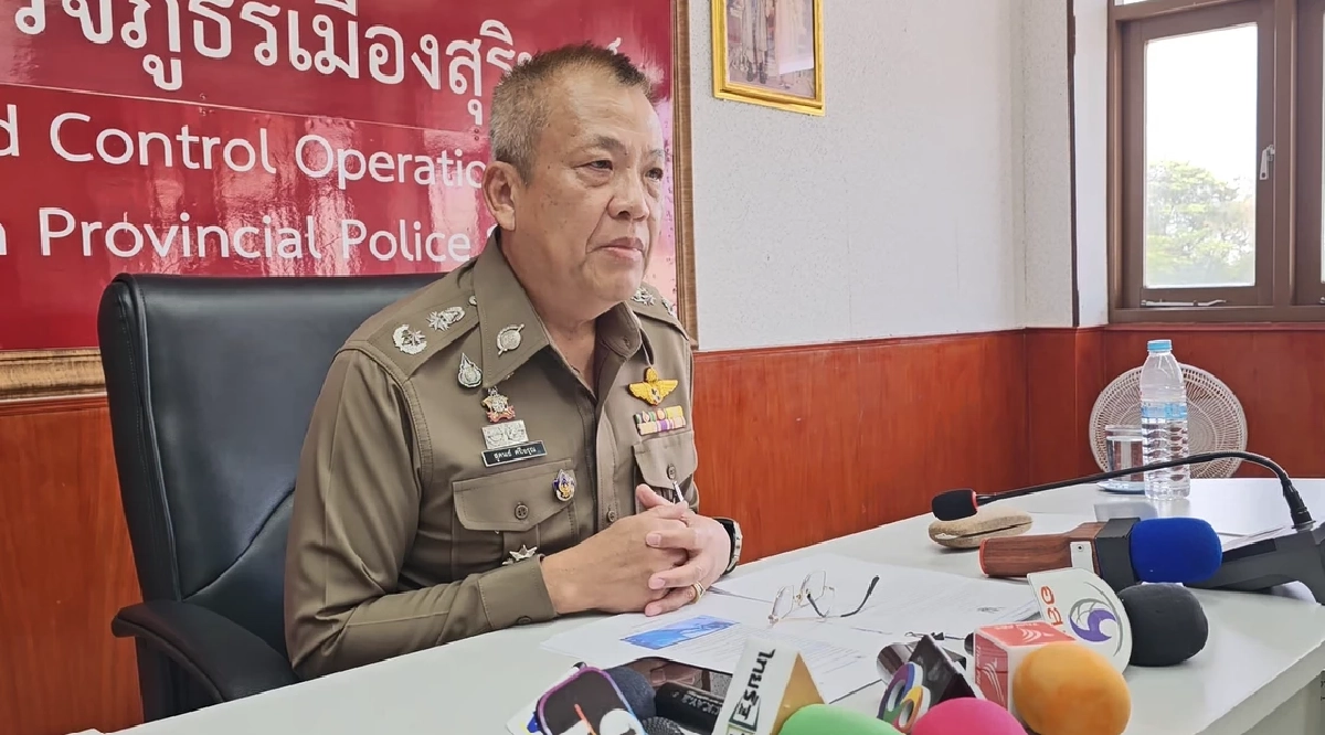 พล.ต.ต.สุคนธ์ ศรีอรุณ ผู้บังคับการตำรวจภูธรจังหวัดสุรินทร์