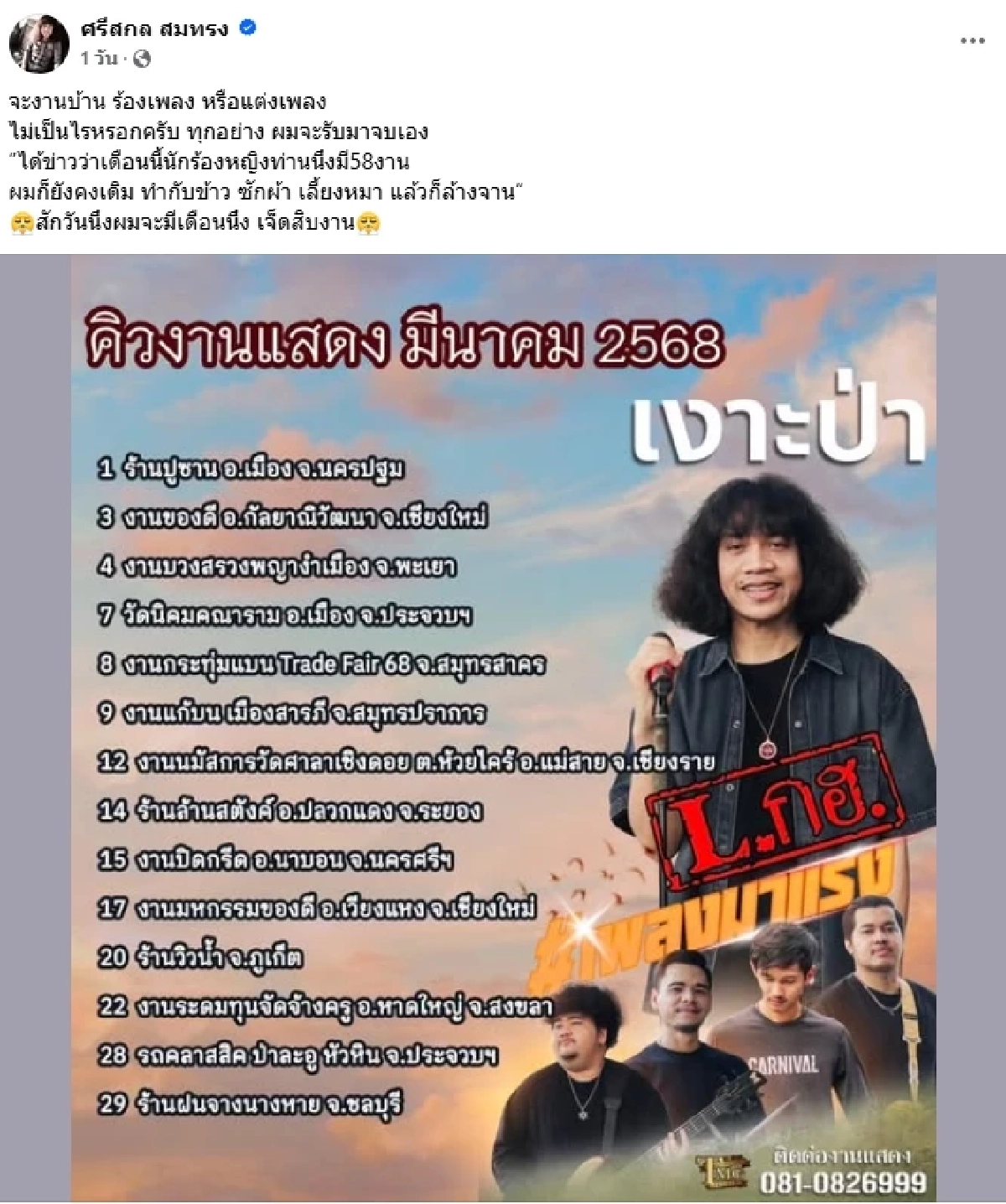 เศร้ามาก "ปุ้ย Lกฮ" ก่อนเลิก "ลำไย ไหทองคำ" 1 วัน ไม่คิดว่าจะเกิดเหตุการณ์นี้