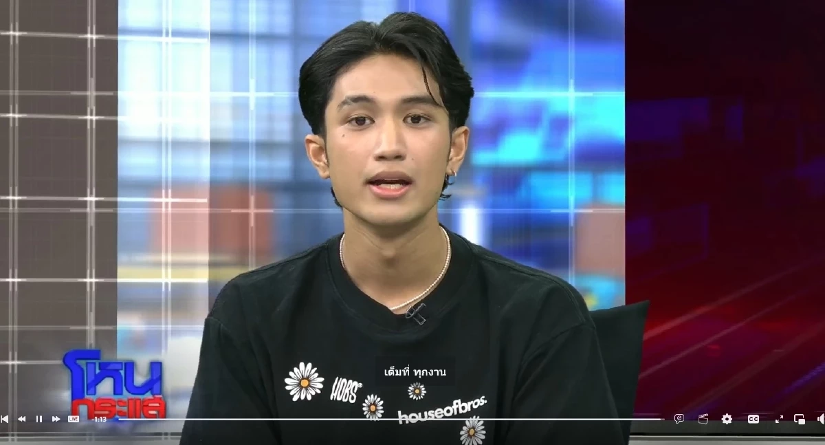 "ปุ้ย Lกฮ" เผยความรู้สึก.. ดราม่า "ลำไย ไหทองคำ" กับ "บอสแดนเซอร์"