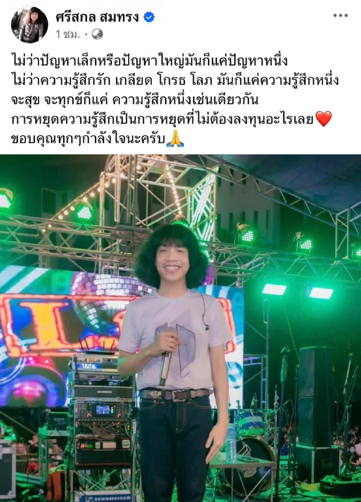 "ปุ้ย Lกฮ" เผยความรู้สึก.. ดราม่า "ลำไย ไหทองคำ" กับ "บอสแดนเซอร์"