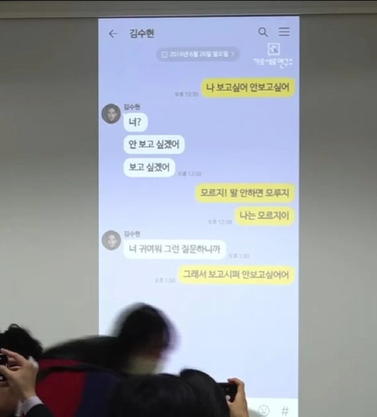 ซัดแชทแฉ "คิมซูฮยอน" ขอลึกซึ้ง? กอด จูบ "คิมแซรน" ขณะอายุ 17 ปี