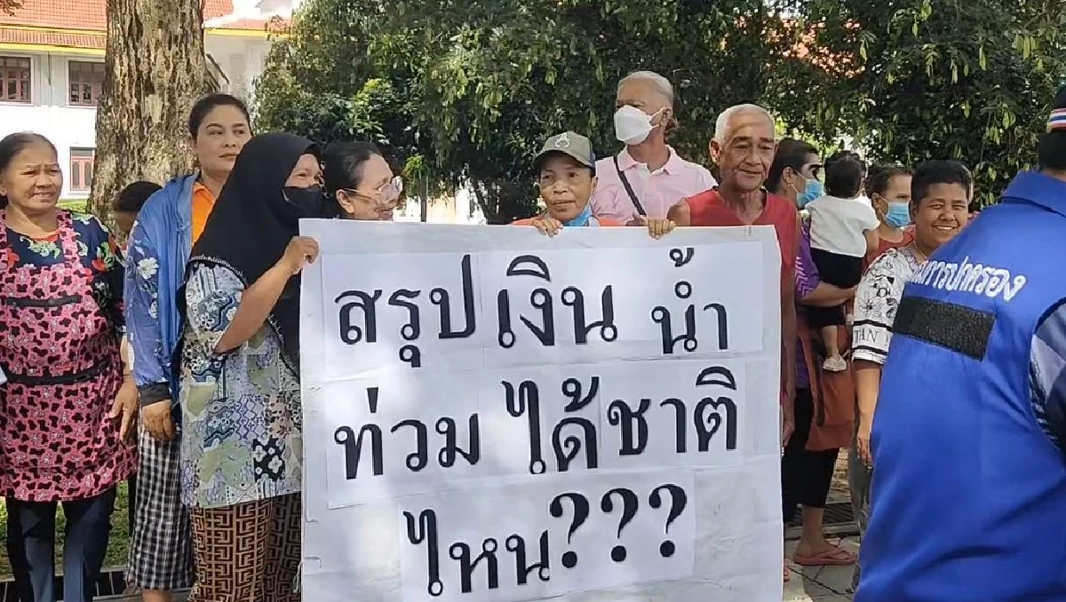 "เงินเยียวยาน้ำท่วม" ได้วันไหน ชาวเมืองคอนฯ สุดทน! บุกศาลากลางจังหวัด