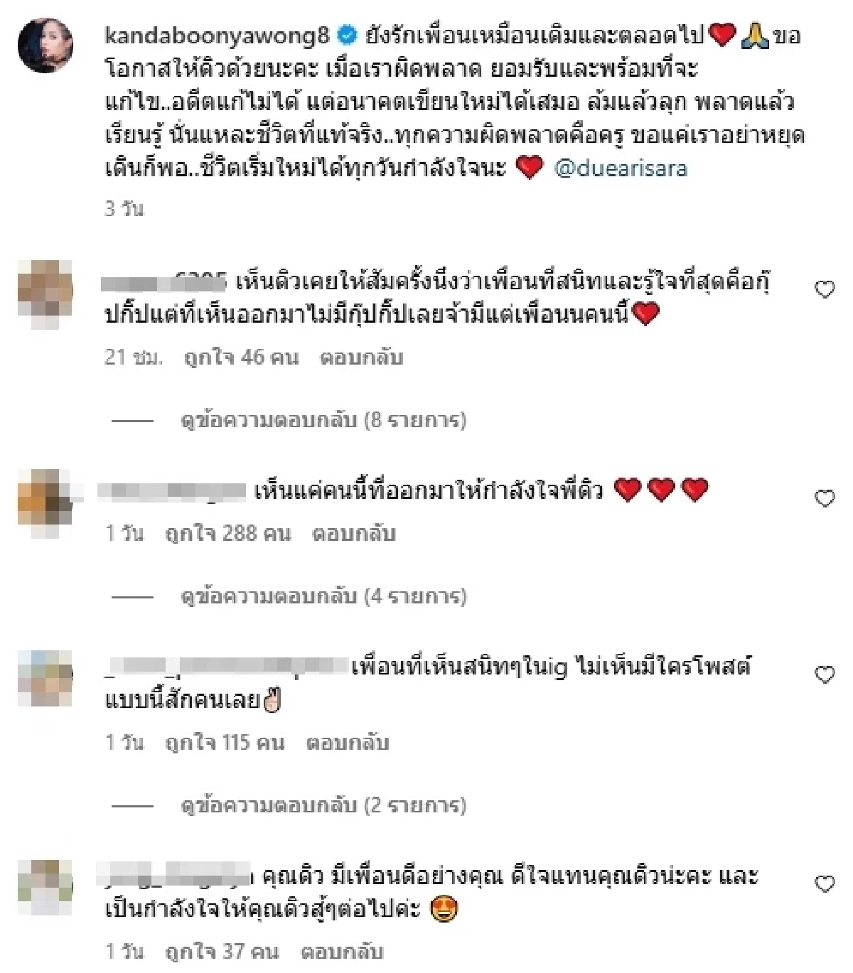 น้ำตาไหล.. \"ดิว อริสรา\" แทบไม่เหลืออะไร จุกอกโพสต์ \"กานดา\"