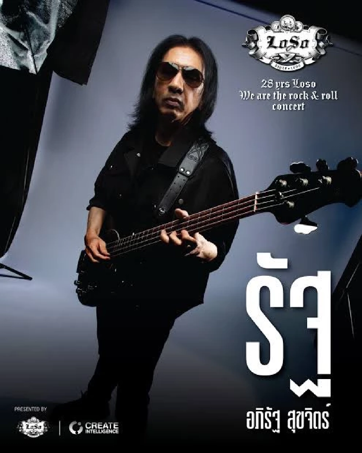 สาเหตุ หาม "รัฐ โลโซ" ส่ง รพ. ด่วน! อาการปวดอย่างรุนแรง งดขึ้นเวที