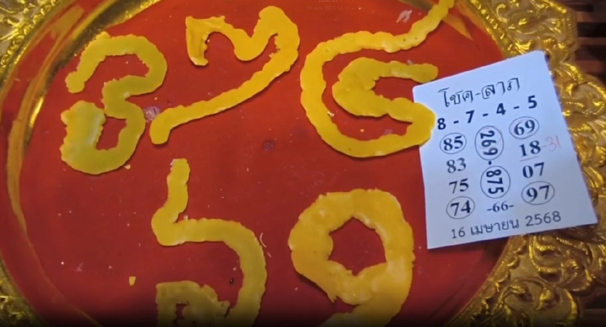 แห่ส่องเลขเด็ด \"หลวงพ่อปากน้ำ\" เลขในอ่างน้ำมนต์ชัดมาก