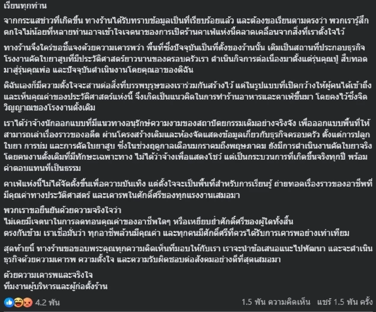 คาเฟ่ชื่อดังเชียงใหม่ สร้างห้องกระจกให้ลูกค้าจิบกาแฟ ดูคนงาน