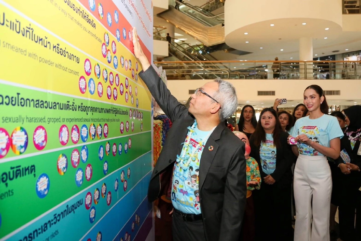 พม. จับมือเครือข่าย รณรงค์สงกรานต์ปลอดภัย "เลี่ยงดื่ม เพิ่มสุข เคารพสิทธิ"