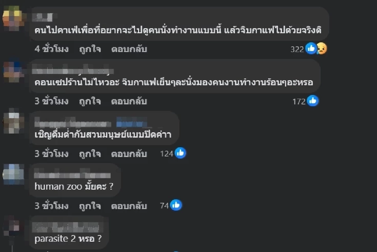 คาเฟ่ชื่อดังเชียงใหม่ สร้างห้องกระจกให้ลูกค้าจิบกาแฟ ดูคนงาน