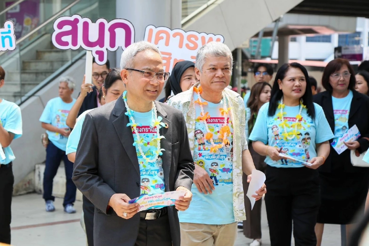 พม. จับมือเครือข่าย รณรงค์สงกรานต์ปลอดภัย "เลี่ยงดื่ม เพิ่มสุข เคารพสิทธิ"