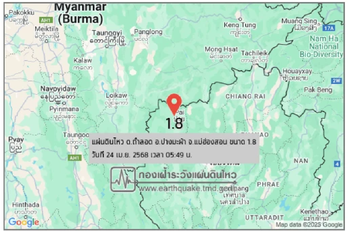 \"แผ่นดินไหว\"24 เม.ย. ไทยไหวอีก ลึก 5 ก.ม. พิกัดคือ รวมสะเทือน 5 ครั้ง