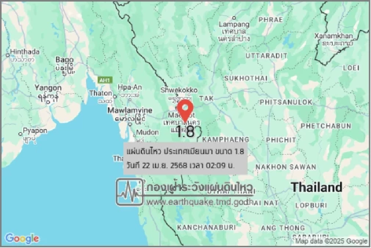 \"แผ่นดินไหว\"22 เม.ย. ไทยใกล้ศูนย์กลาง 10 ก.ม. รวมสะเทือน 13 ครั้ง