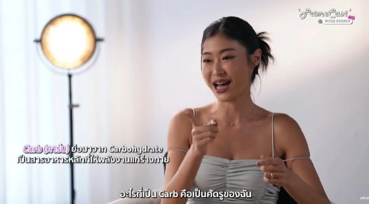 "ยิปซี"  เล่าสาเหตุเคยป่วย "ภาวะกลัวอาหาร" สุดโต่งงดแป้งทุกชนิด