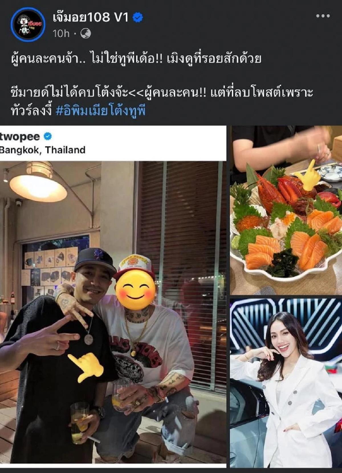 สรุป \"มายด์\" เกี่ยวดราม่า\"พลอย\"ด่าแรง\"โต้ง ทูพี\"มั้ย หลังทัวร์ลงจับผิดเพราะลบภาพ