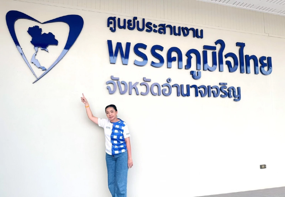 เจ๊รวย ใช้เวลา 5 ปี สร้างอำนาจเจริญ เป็นสีน้ำเงิน