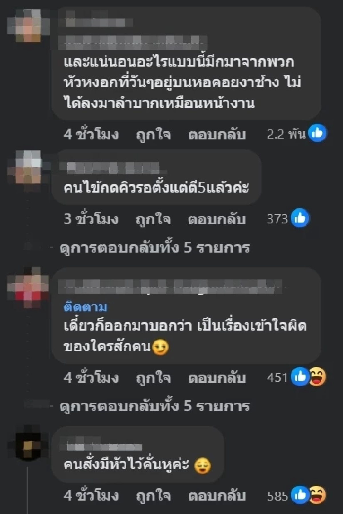 เพจดังเผย บุคลากรใน รพ.ถูกเกณฑ์ไปเคารพธงชาติหน้าศาลากลางจังหวัด