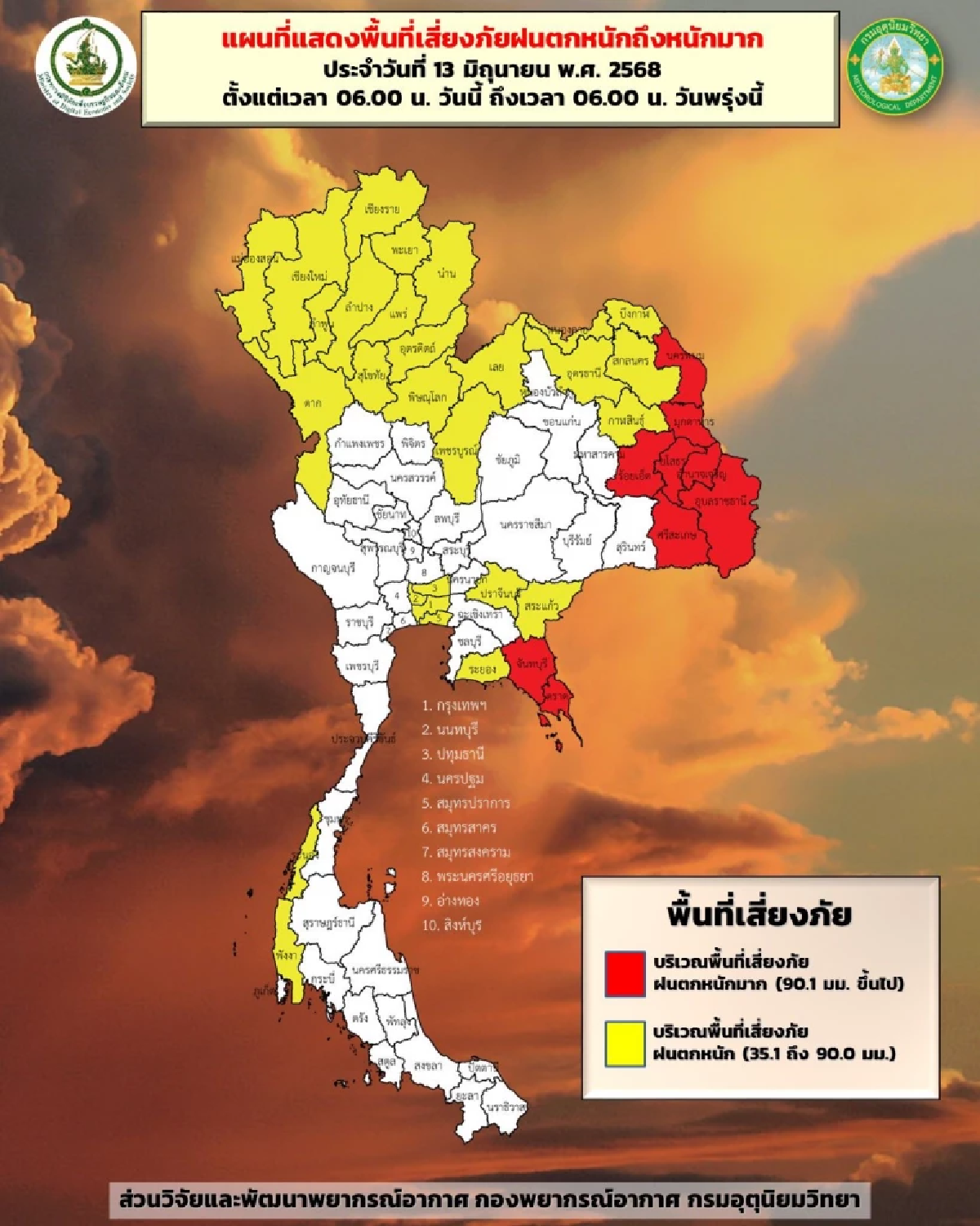 กรมอุตุฯ ประกาศล่าสุด พายุ \"หวู่ติบ\" เป็นพายุโซนร้อนกำลังแรงแล้ว