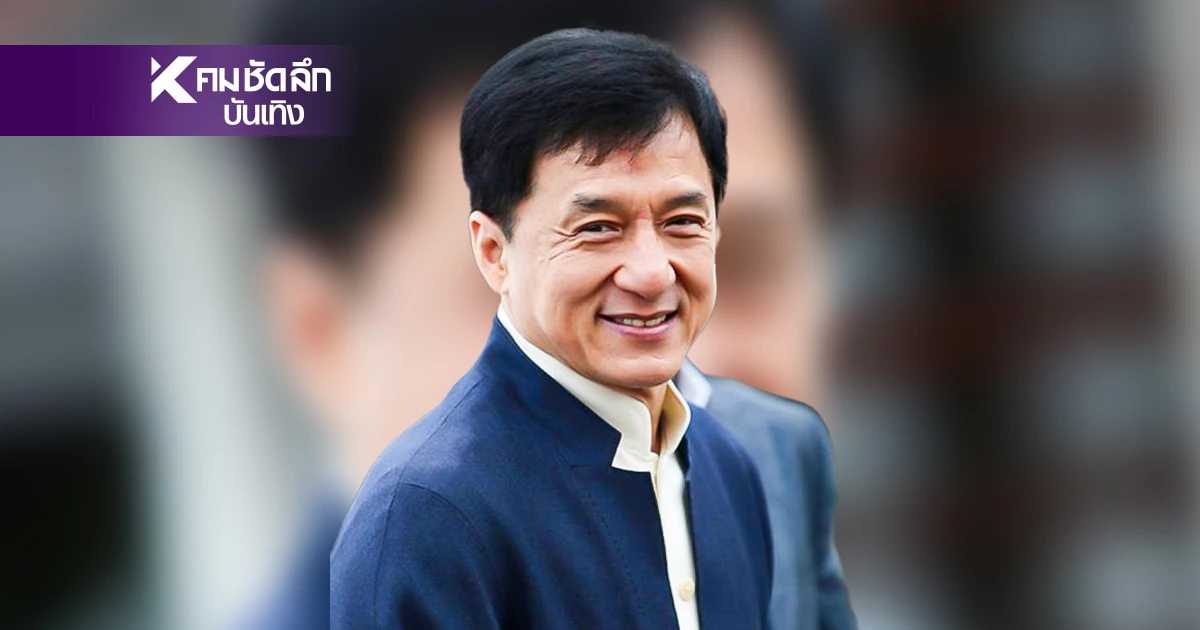 แทบทรุด \"เฉินหลง\"( 成龍 ) ภาพลุคล่าสุด จำแทบไม่ได้ แฟนคลับใจหาย