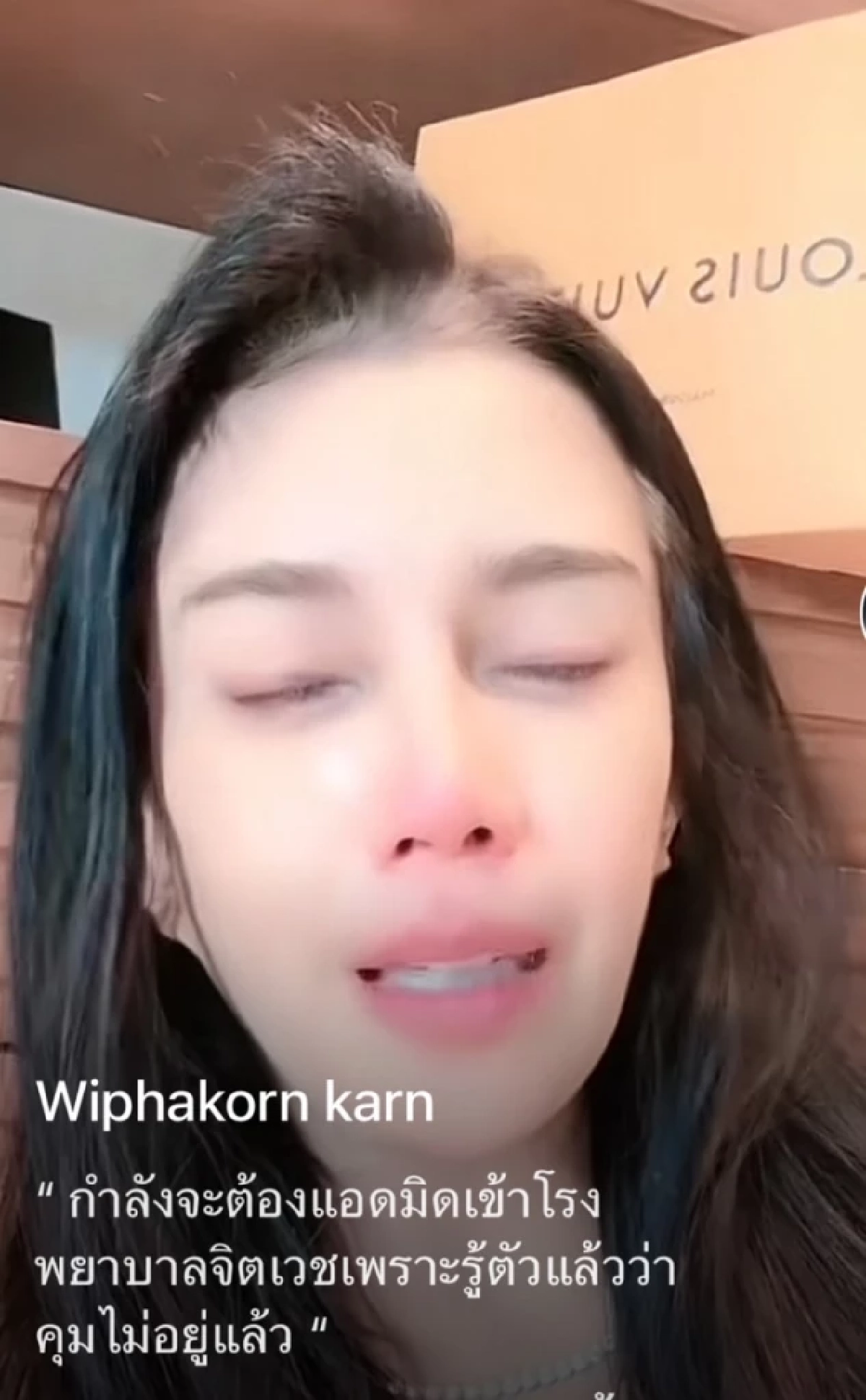 "กานต์" น้ำตาท่วม ลั่น! อยากแอดมิท รพ.จิตเวช ชาวเน็ตแนะ รีบ!ไปหาหมอ