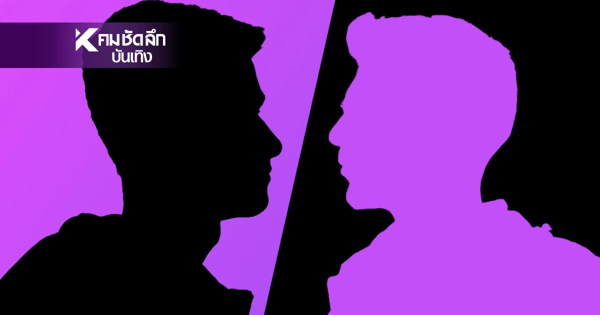 แฉสนั่น! \"คู่จิ้นวายเกิดใหม่\"ปลอม ทีมงานเตี๊ยมกันหมด คู่นี้?