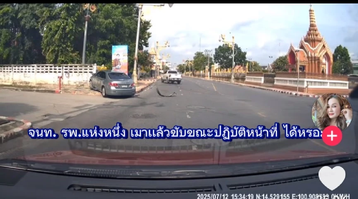 ร้องสื่อ ถูกเจ้าหน้าที่ รพ. ใช้ขับรถหลวงเมาแล้วขับ ชนรถพังยับ