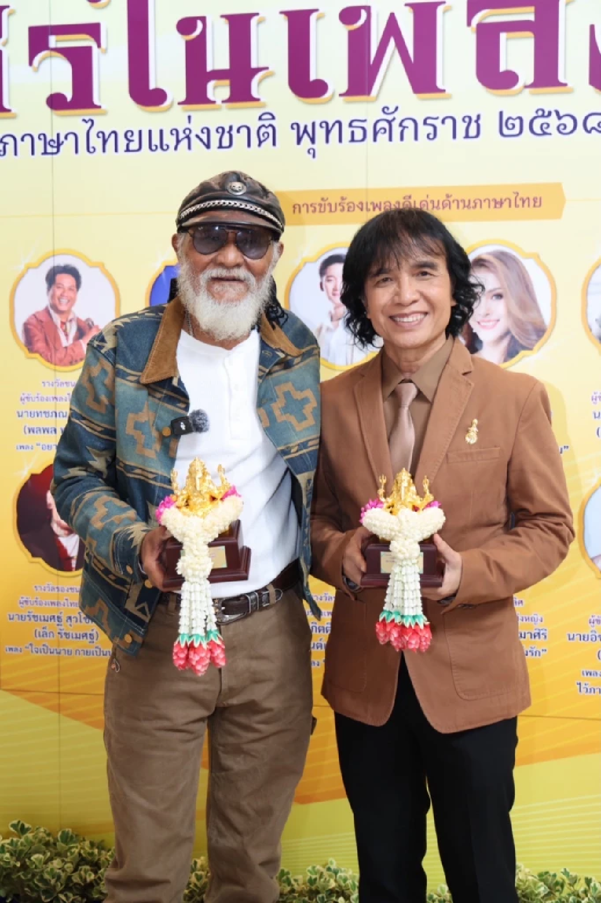 \"อ.พยัพ - ครูสลา\" นำทีมศิลปินรับรางวัล \"เพชรในเพลง\" วันภาษาไทยแห่งชาติ