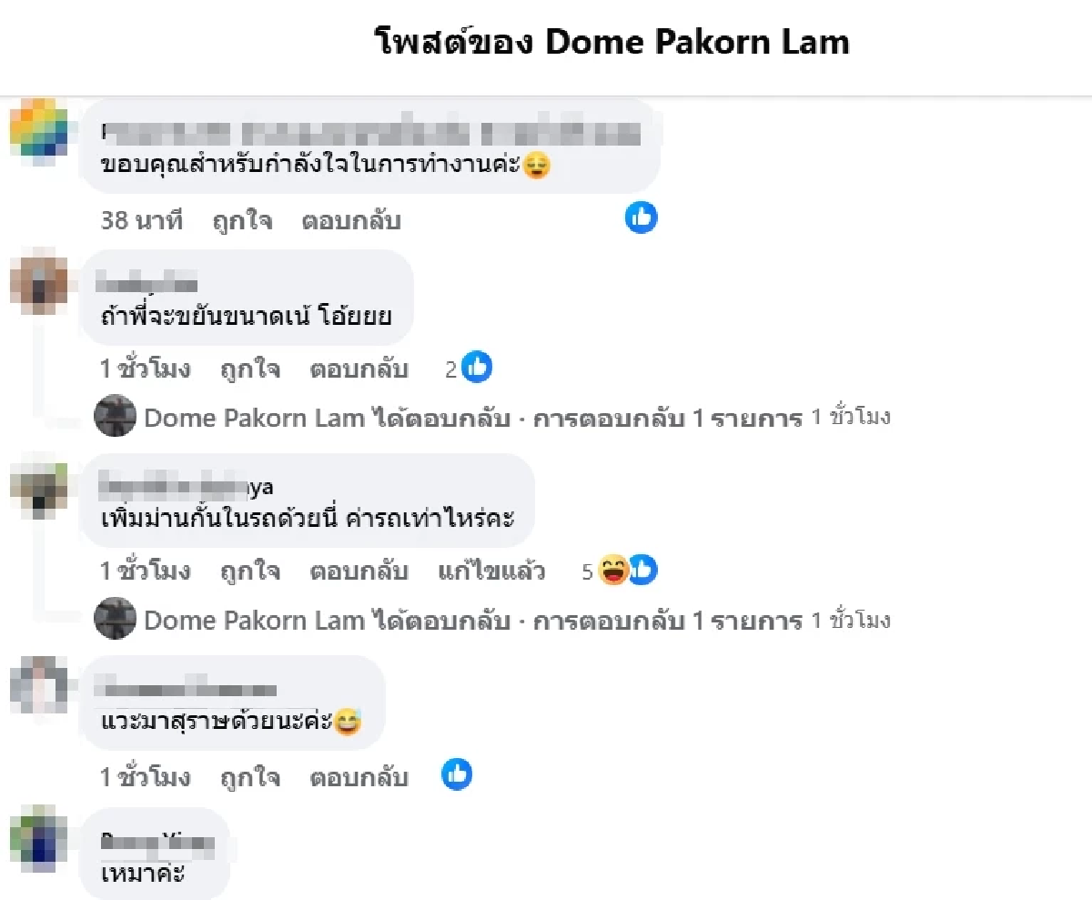 ตาแตก\"โดม ปกรณ์ลัม\"เปิดลุคขับแกร็บ คอมเมนต์สนั่น โฟกัสอะไร?