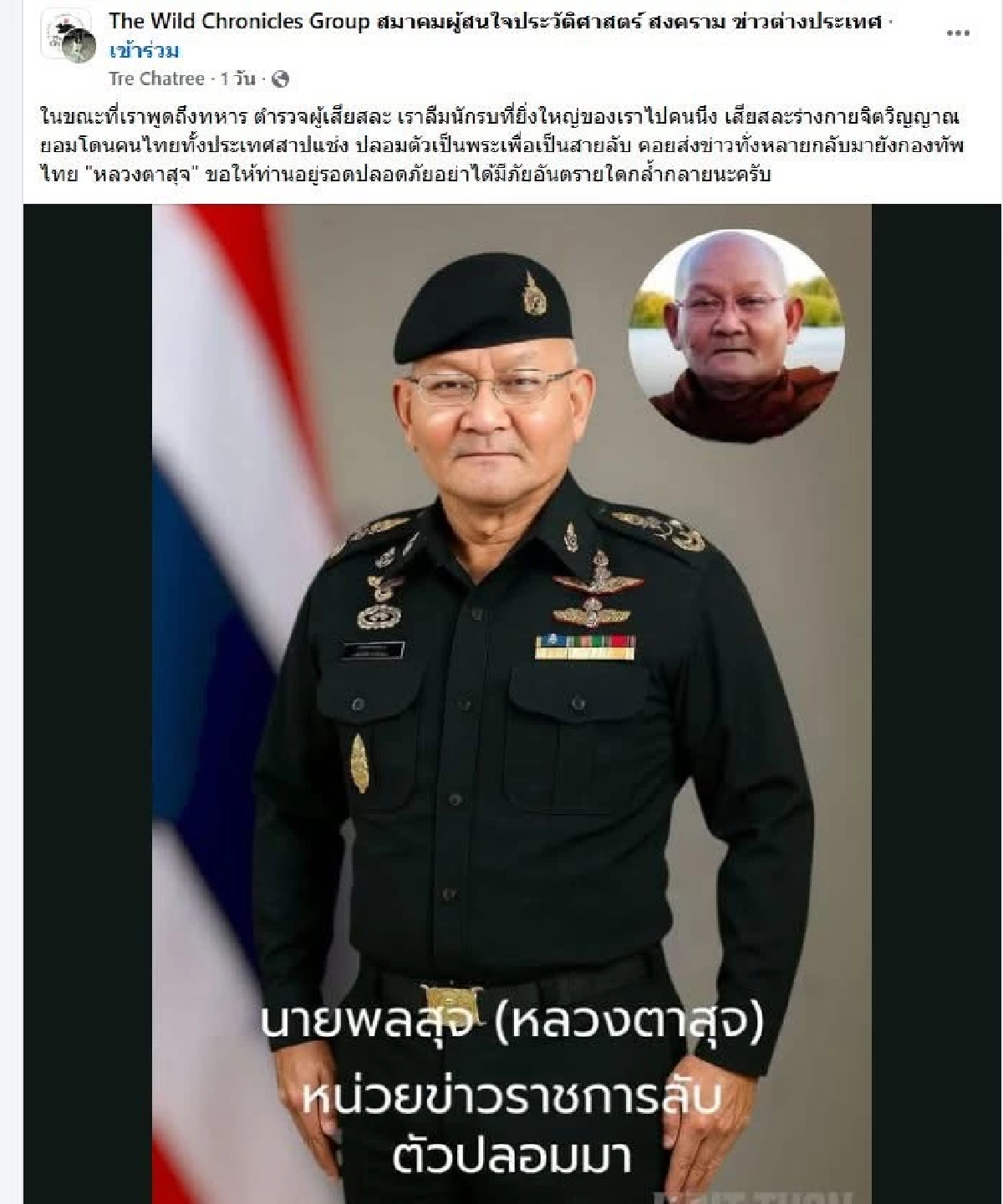 \"กัมพูชา\" หลอนหนัก! กลัว \"หลวงตาสุจ\" เป็นสายลับ ประวัติพระขวัญใจคนเขมร