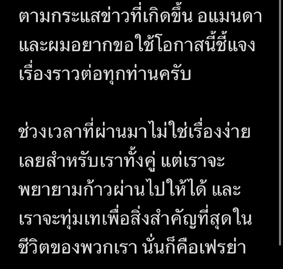 เศร้า \"บอย ภิษณุ\" ประกาศเลิกเมีย สิ่งสำคัญที่สุดคือลูก ไม่ใช่เรื่องง่ายเลย