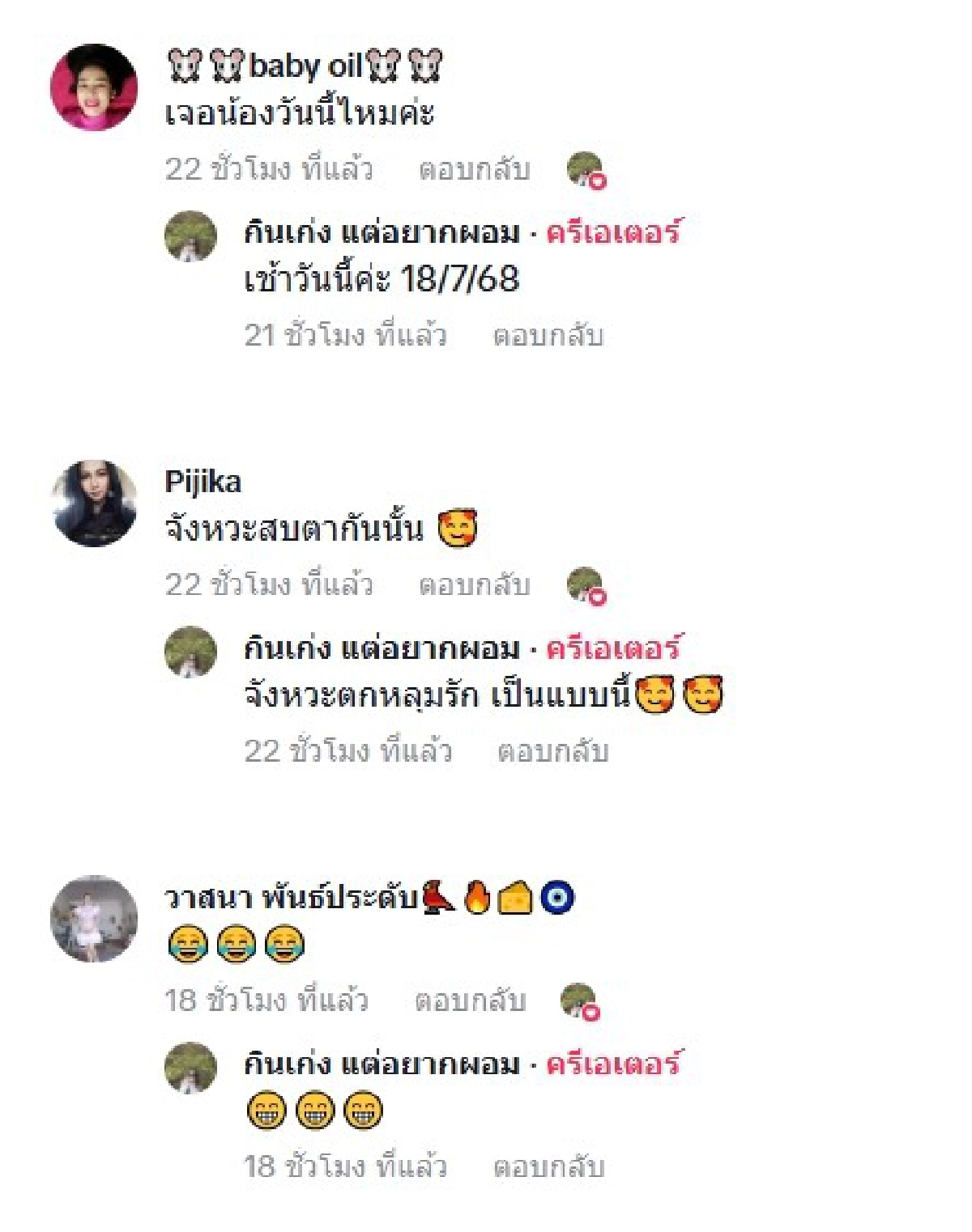 ส่อง \"เลขทะเบียนรถ\" เลขเด็ด สาวใจจะวาย เจองูโผล่ขณะขับรถ ใน \"วันพระ\"