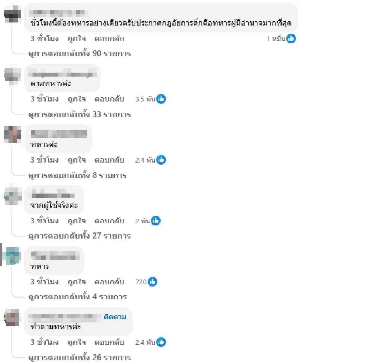 ถกสนั่นโซเชียล โดรนจากจีน ทหารไทยควรใช้โจมตีกัมพูชาหรือไม่