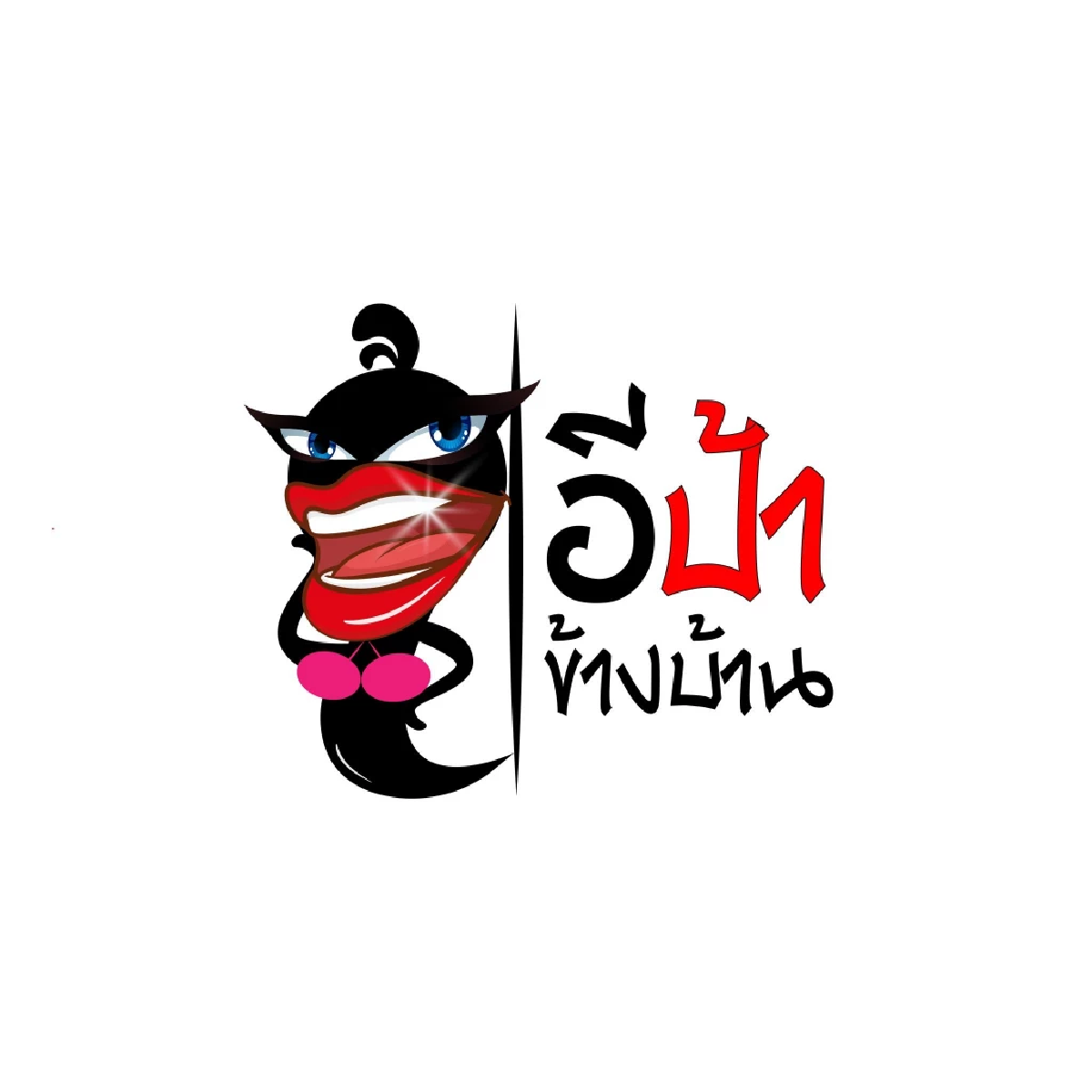 https://www.facebook.com/RueangKhongKu108?locale=th_TH