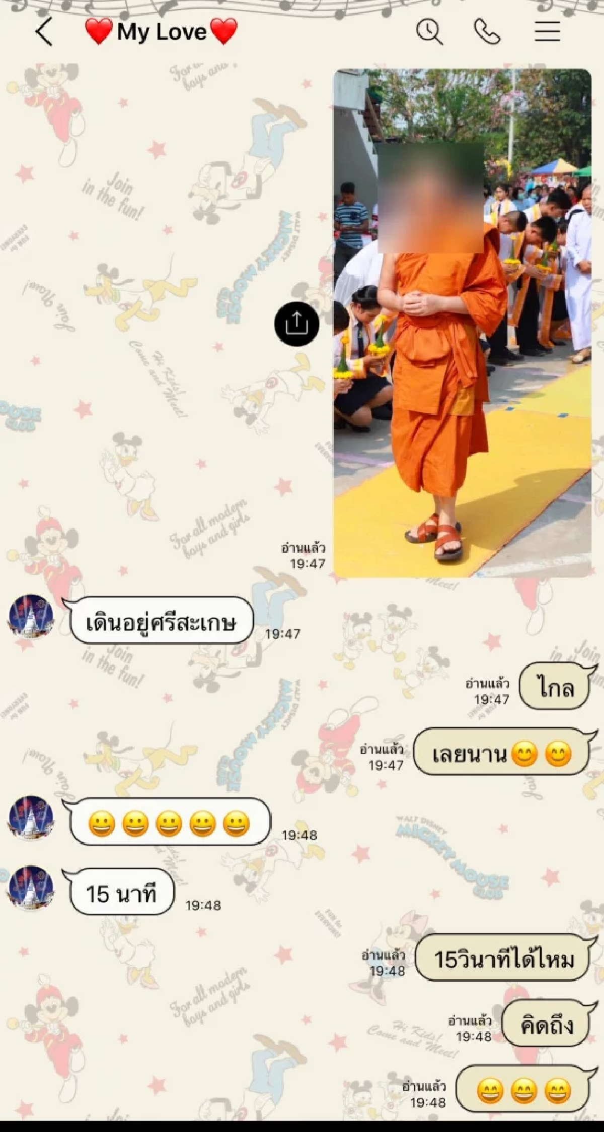 ดิ้นไม่หลุด เปิดแชตลับ \"เจ้าคุณประสิทธิ์\" คุยหวานหยดย้อย \"สีกา ก.\"