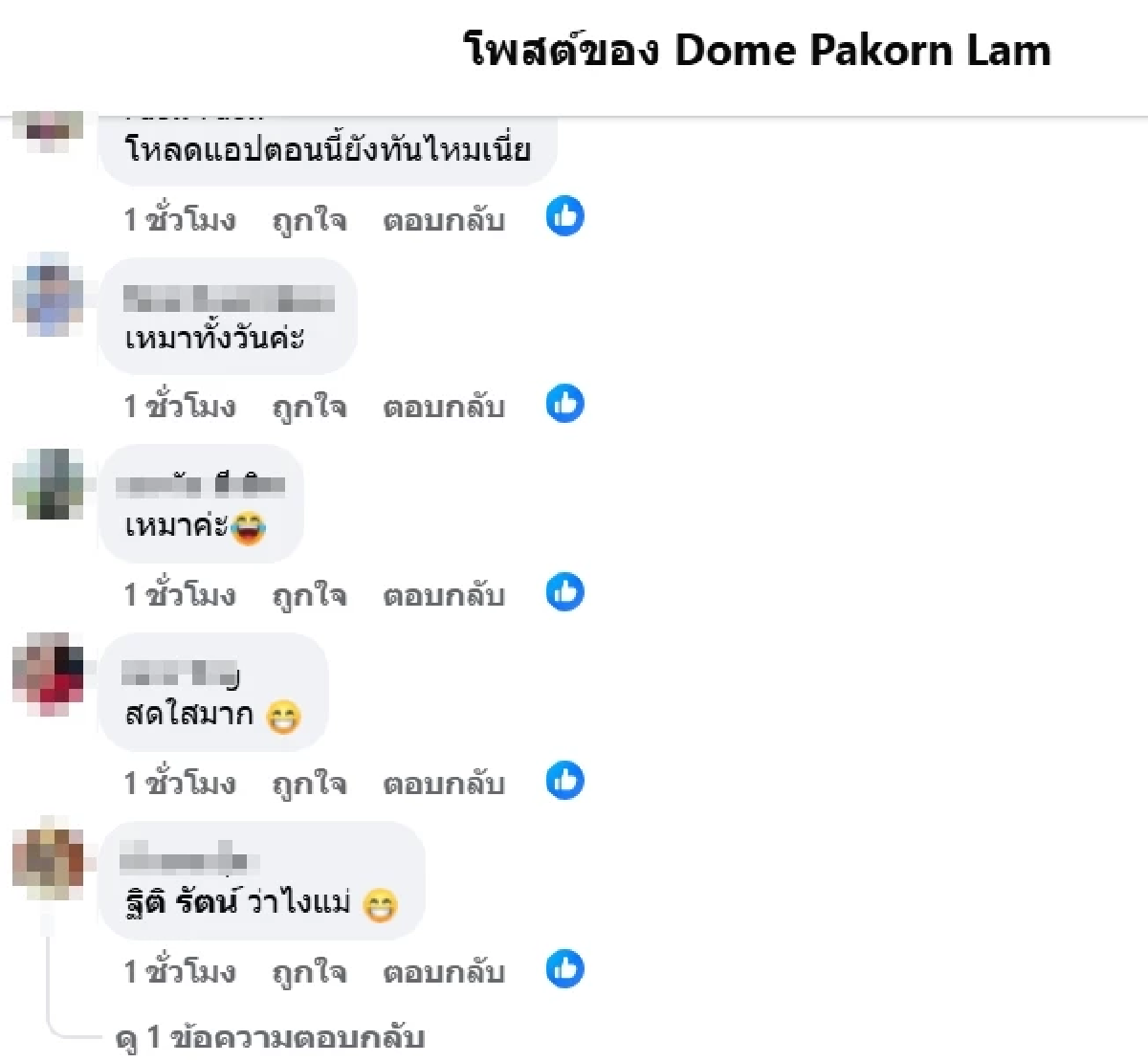 ตาแตก\"โดม ปกรณ์ลัม\"เปิดลุคขับแกร็บ คอมเมนต์สนั่น โฟกัสอะไร?