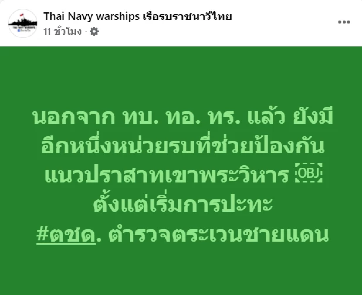 วงในเปิด \"เบื้องหลัง\"ช่วยป้อง แนว\"ปราสาทเขาพระวิหาร\"