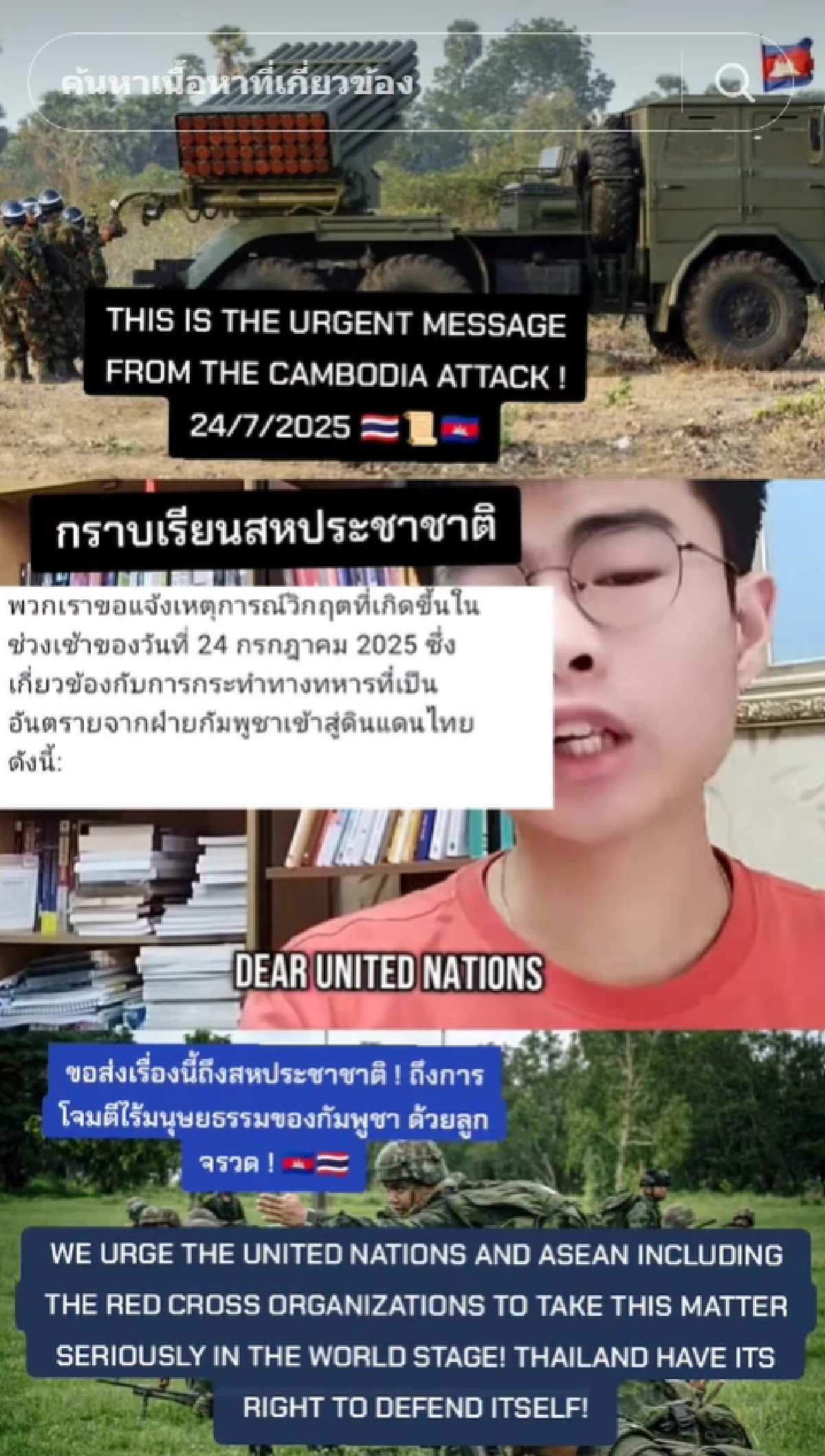 รู้จัก \"นนท์\" NONNYHISTORY คน Gen-Z เจ้าของไวรัลคลิปตอก\"กัมพูชา\"
