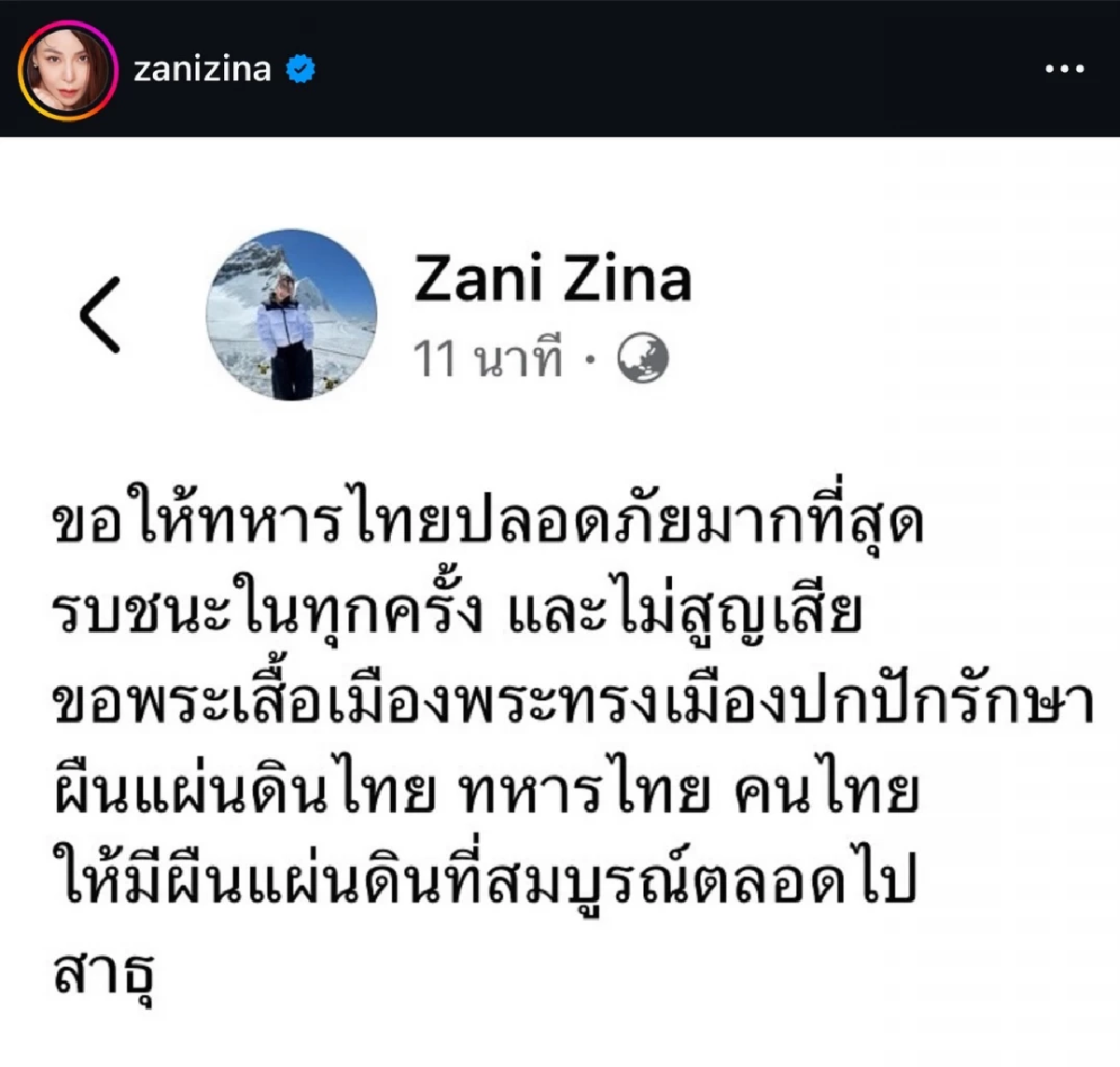 คนบันเทิงไม่ทน! ปมชายแดนเดือด #กัมพูชายิงก่อน จุดไฟโซเชียลลุก!