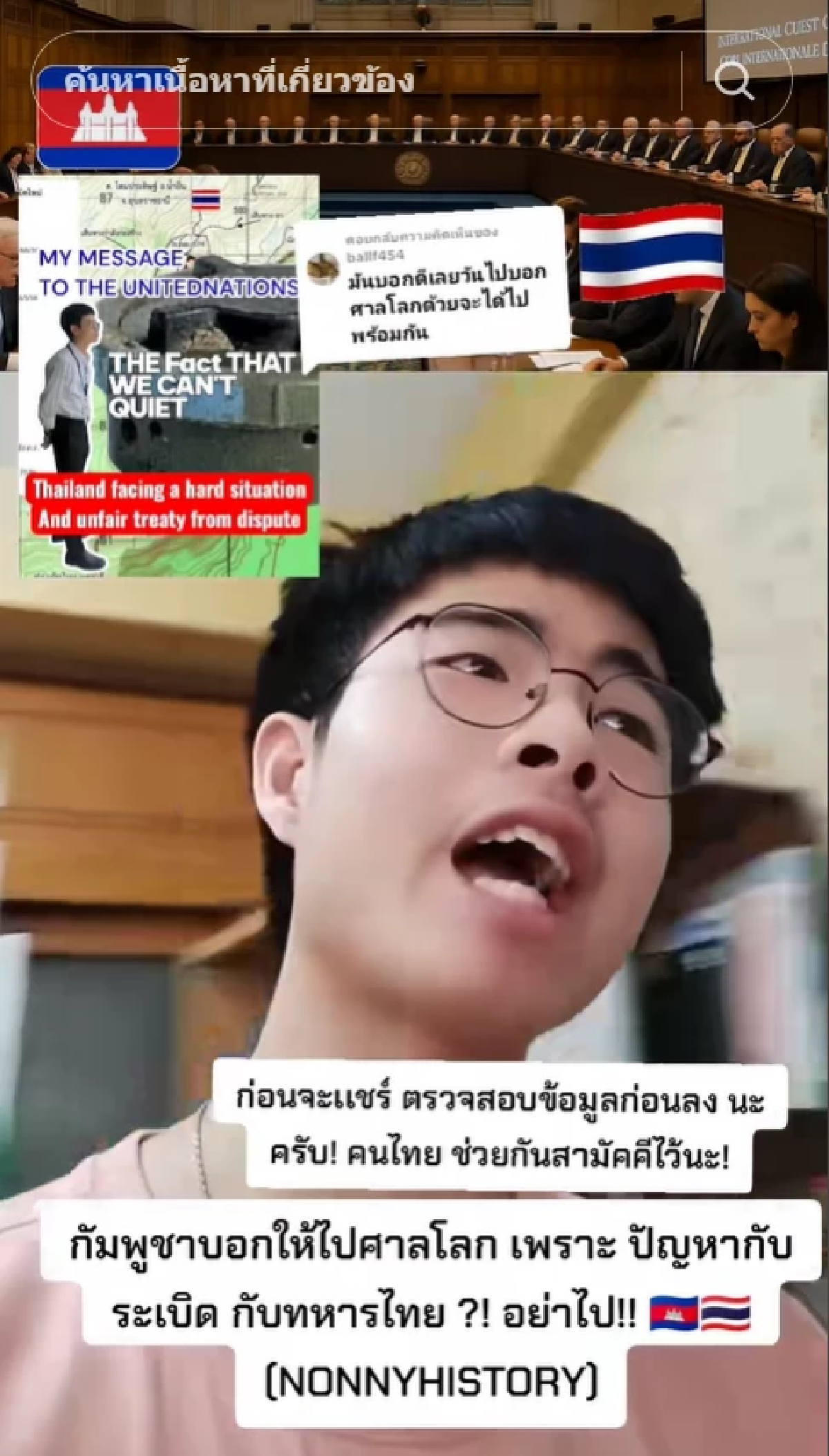 รู้จัก \"นนท์\" NONNYHISTORY คน Gen-Z เจ้าของไวรัลคลิปตอก\"กัมพูชา\"