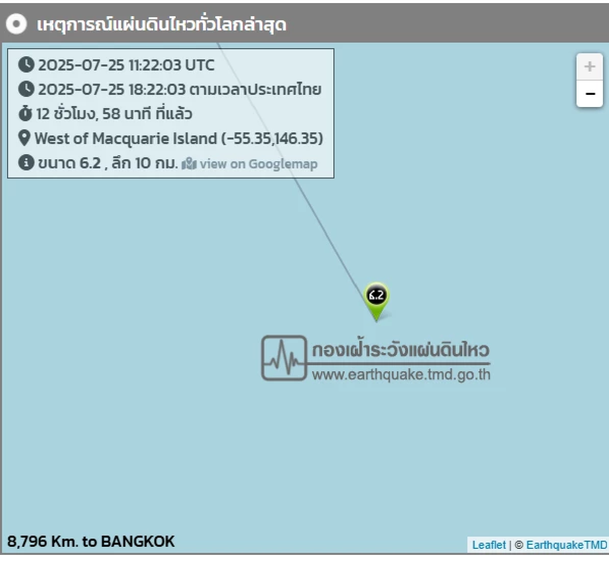 \"แผ่นดินไหว\" 26 ก.ค. 68 ศูนย์กลางเมืองไทย 1 จุดภาคเหนือ ทั่วโลกเขย่าแรง