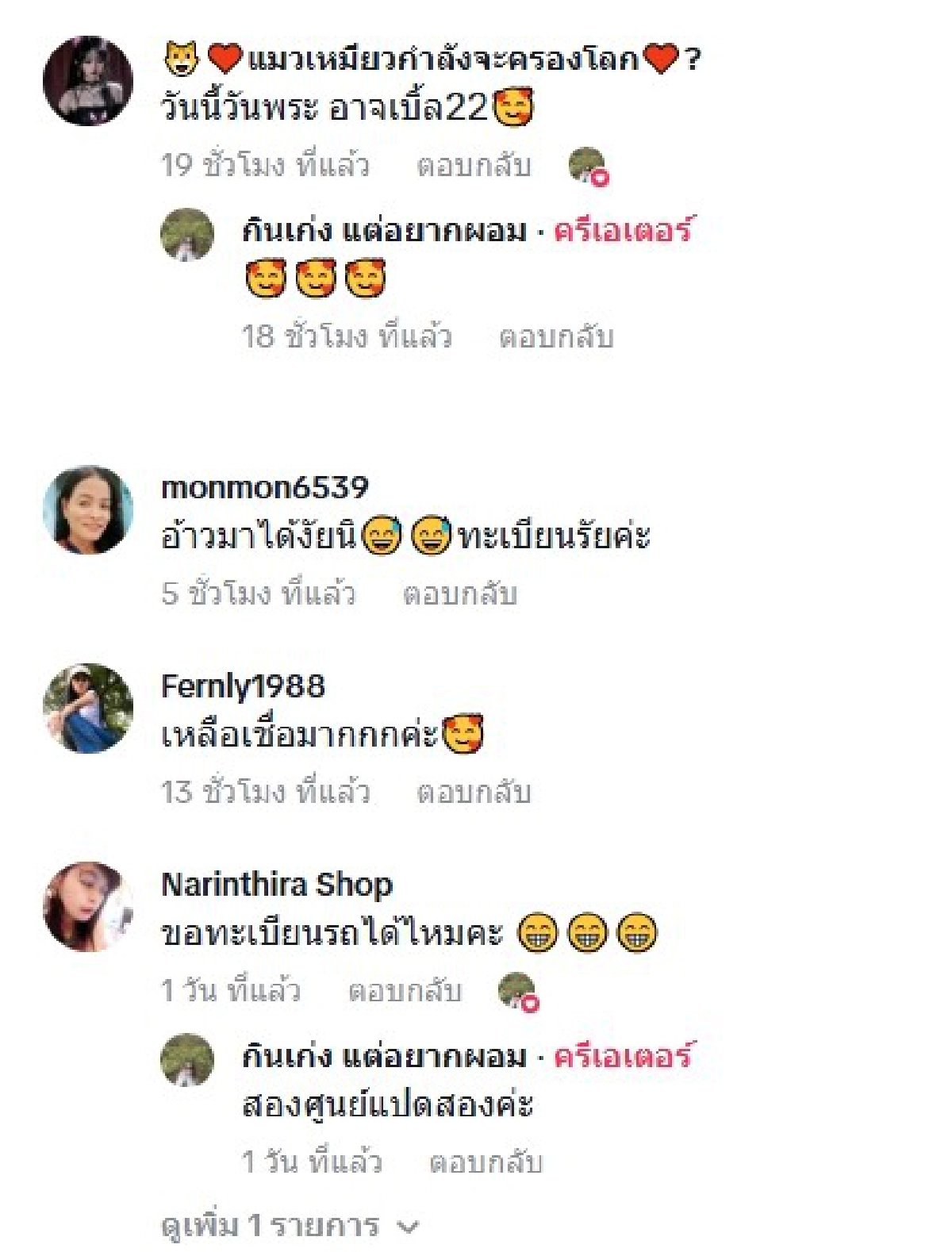 ส่อง \"เลขทะเบียนรถ\" เลขเด็ด สาวใจจะวาย เจองูโผล่ขณะขับรถ ใน \"วันพระ\"