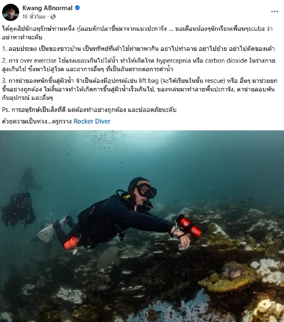 \"กวาง AB Normal\" ตอบทันที หลังเจอดราม่า แซะ \"ทราย สก็อต\" หรือเปล่า?