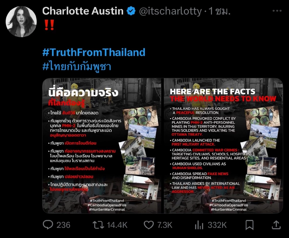 ตัวแทนซีรีส์วาย 'Call Out' รวมพลังรักชาติ แชร์โพสต์กองทัพไทย #TruthFromThailand